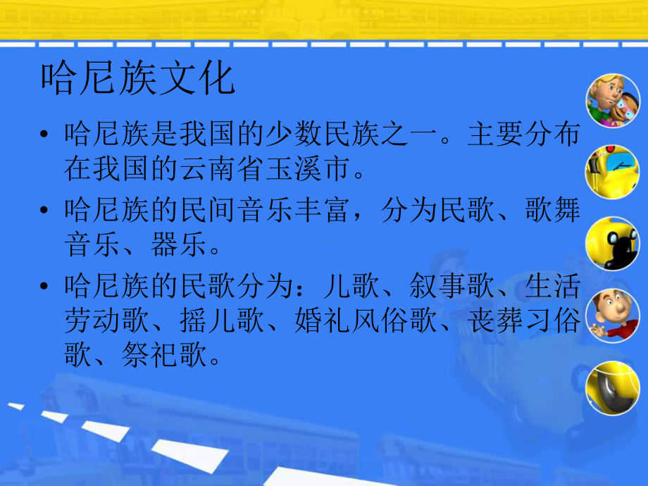 人教小学音乐一下《5其多列》PPT课件 (1).pptx_第3页