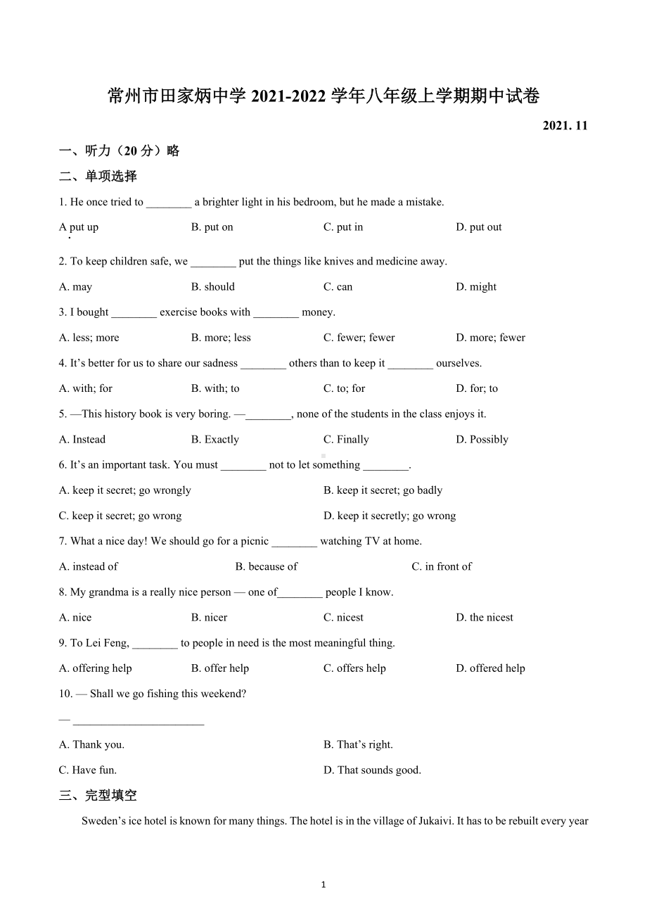 江苏省常州市田家炳中学2021-2022学年八年级上学期期中考试英语试题.docx_第1页