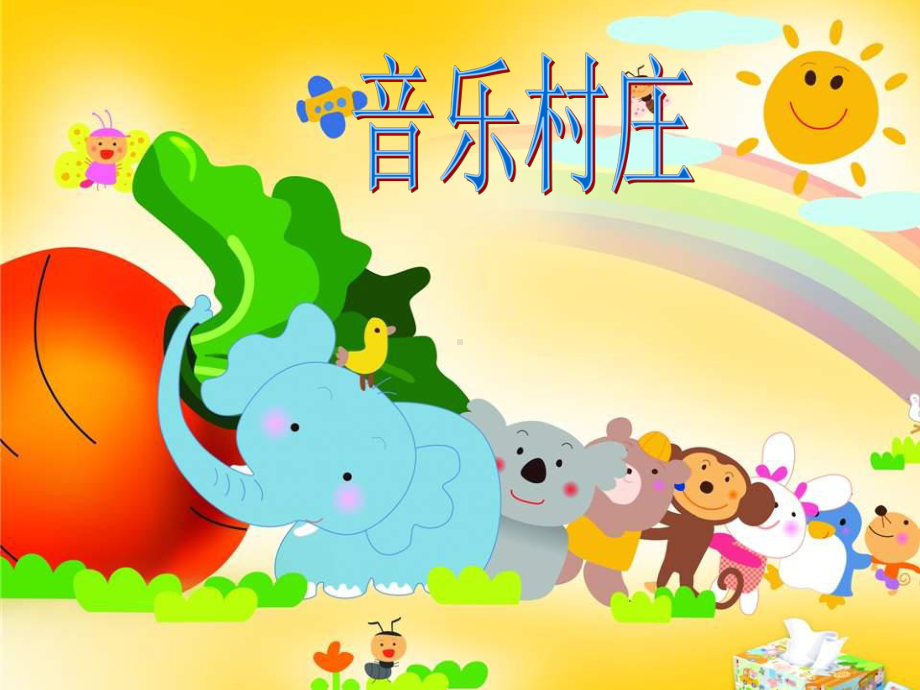 人教小学音乐二上《3理发师》PPT课件 (2).ppt_第2页