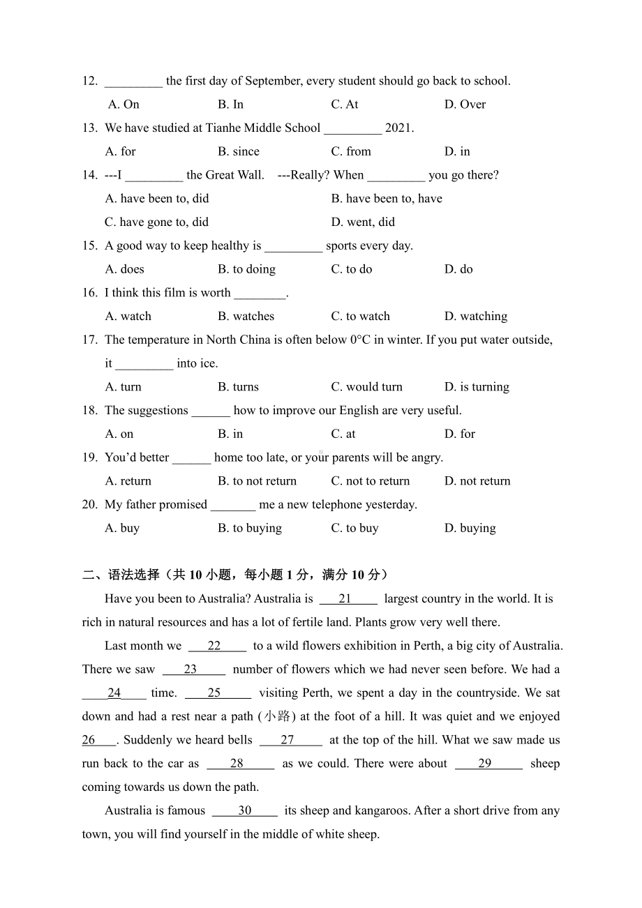 广东省广州市天河区天河 2022-2023学年八年级上学期期末考试英语试题.pdf_第2页