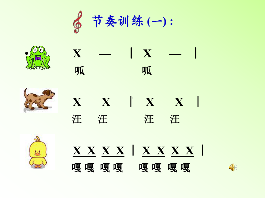 人教小学音乐二上《1大鹿》PPT课件 (6).ppt_第2页