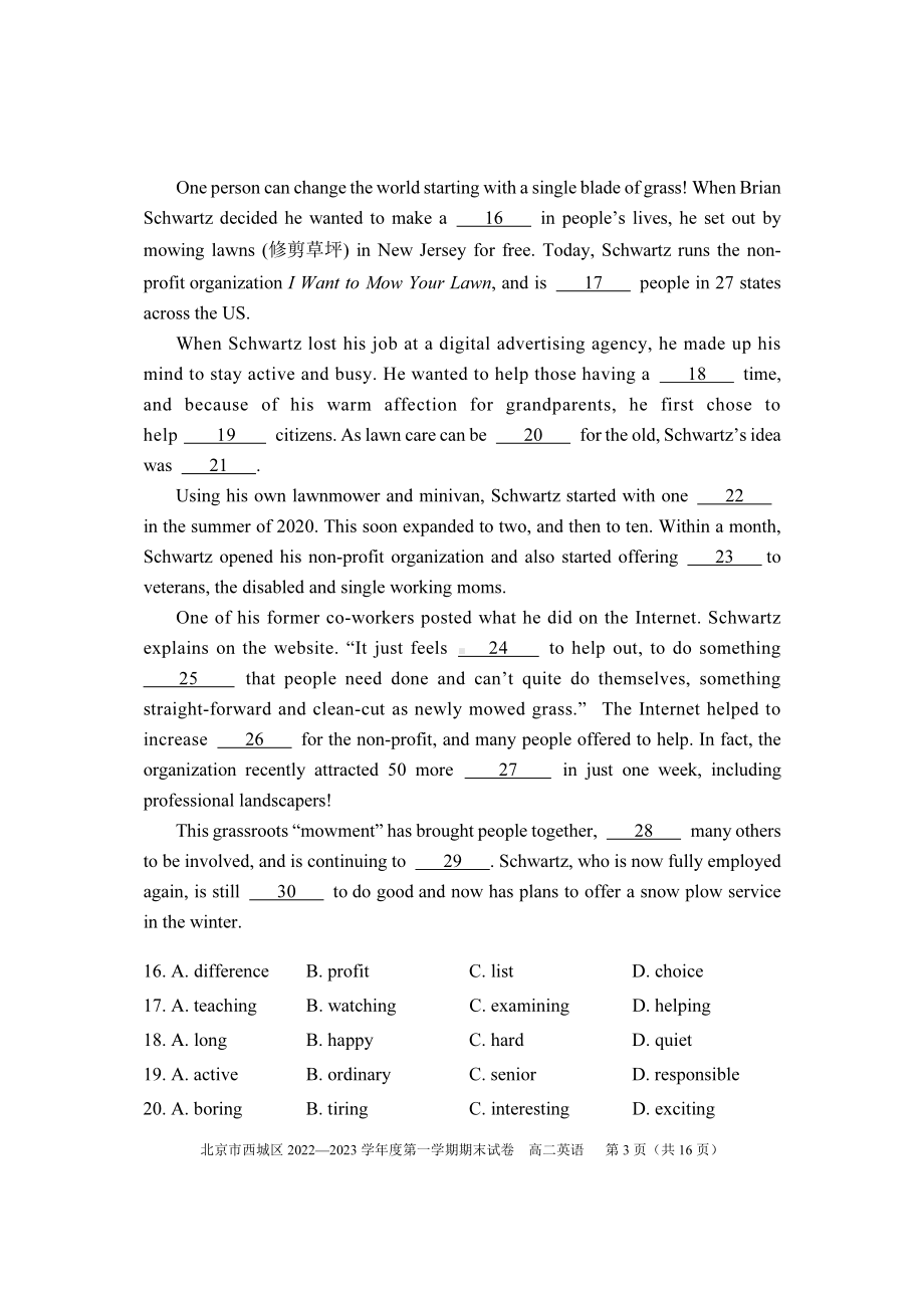 北京西城区2022-2023学年高二上学期期末英语试卷.pdf_第3页