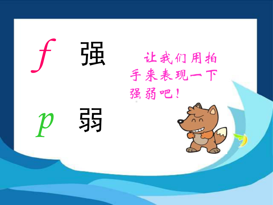 人教小学音乐一下《5勇敢的鄂伦春》PPT课件 (1).ppt_第2页