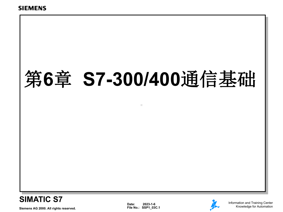 6-S7通信基础.ppt_第1页