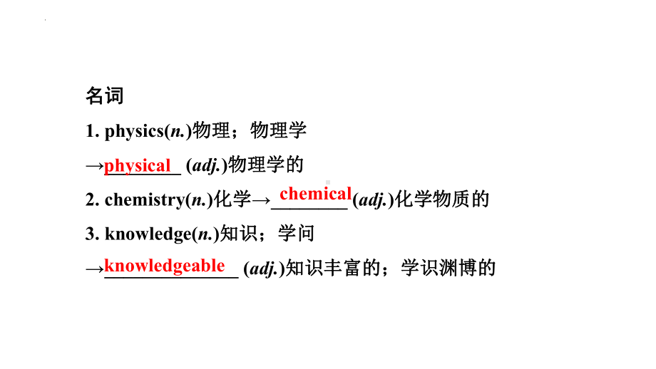 2022年中考英语一轮复习人教版九年级Units1-2复习（ppt课件）.pptx_第2页