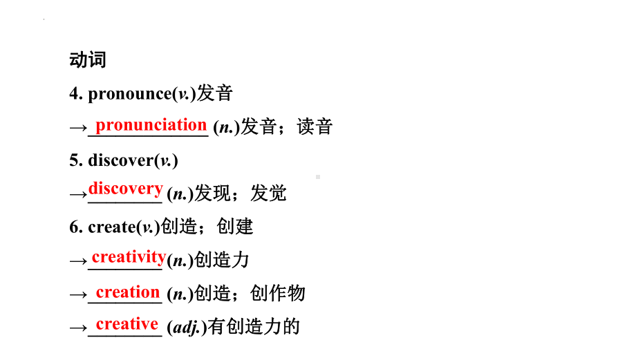 2022年中考英语一轮复习人教版九年级Units1-2复习（ppt课件）.pptx_第3页