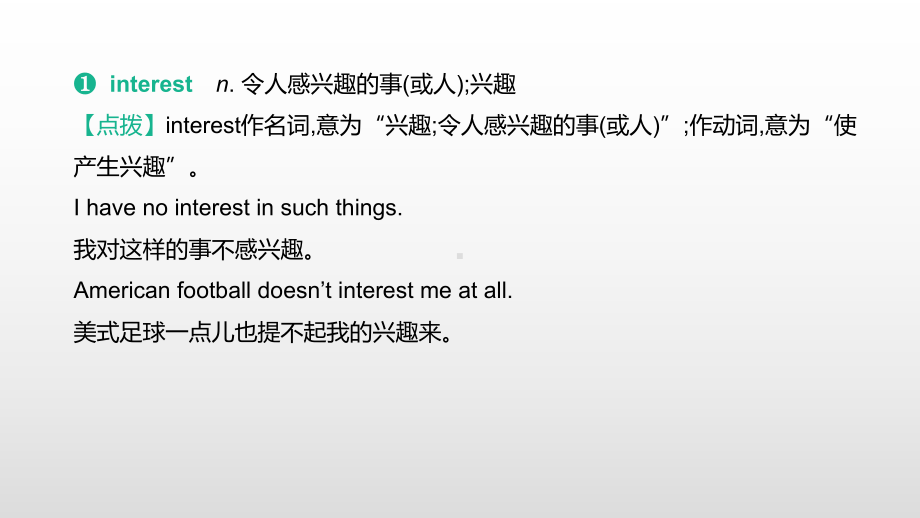 2021年江苏省盐城市中考英语一轮复习（ppt课件）：牛津版八年级上册 Units 3-4.pptx_第2页