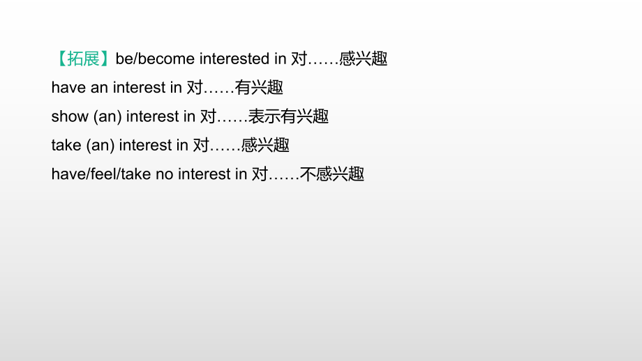 2021年江苏省盐城市中考英语一轮复习（ppt课件）：牛津版八年级上册 Units 3-4.pptx_第3页