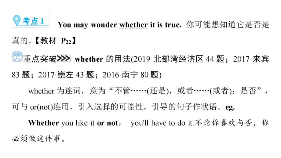 九年级上册 Units 1～2 教材复习（ppt课件） 2021年中考英语复习（牛津译林版）（广西）.pptx_第3页