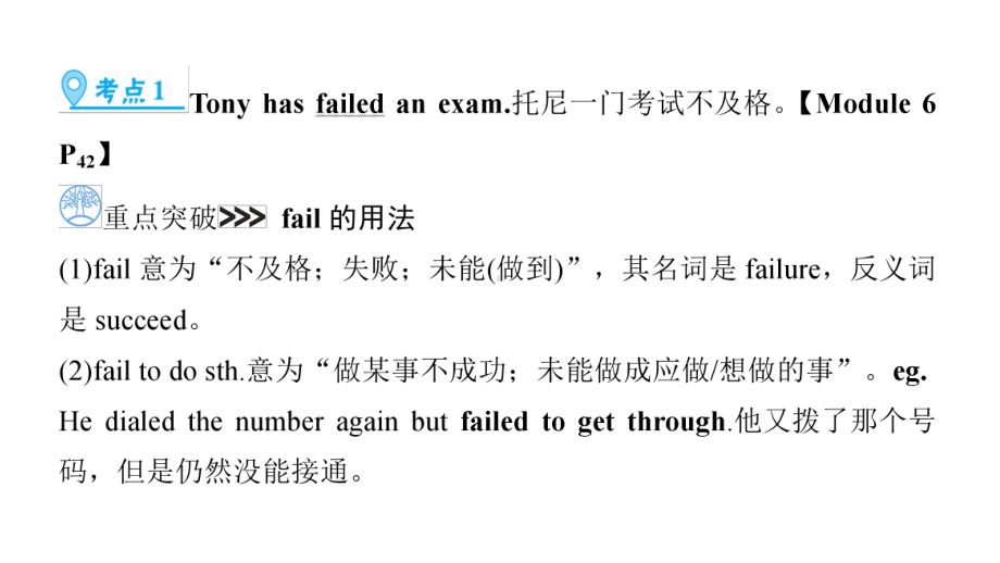 第一部分 Grade 9 Book 1 Modules 5～6 2021年中考英语复习（ppt课件）（外研版）（陕西）.ppt_第3页