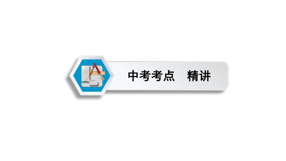 Grade 8 Book 2 Units 5～6 2021年中考英语复习（ppt课件）（冀教版）（陕西）.ppt_第2页