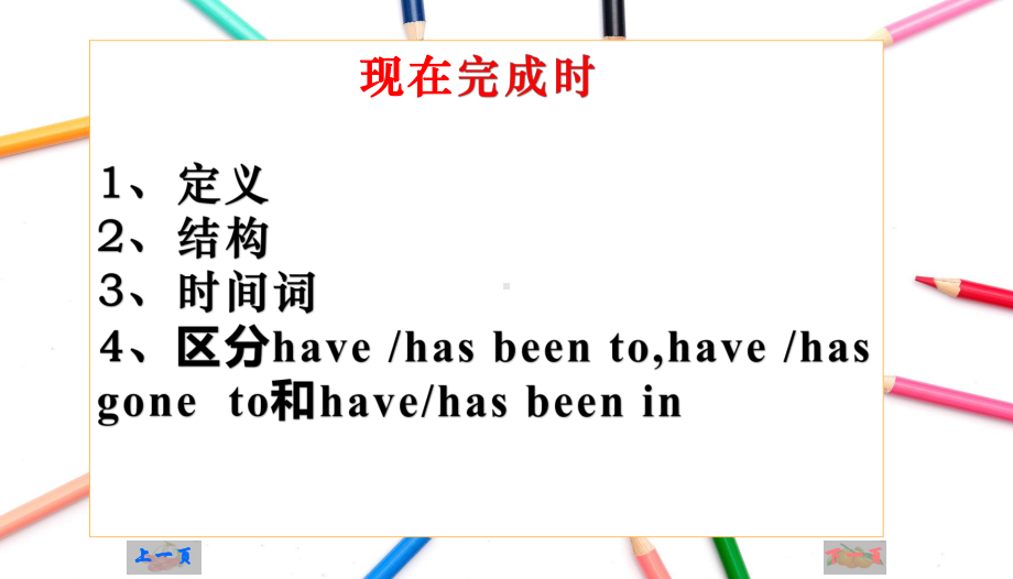 2022中考英语必考-现在完成时（ppt课件）.pptx_第3页