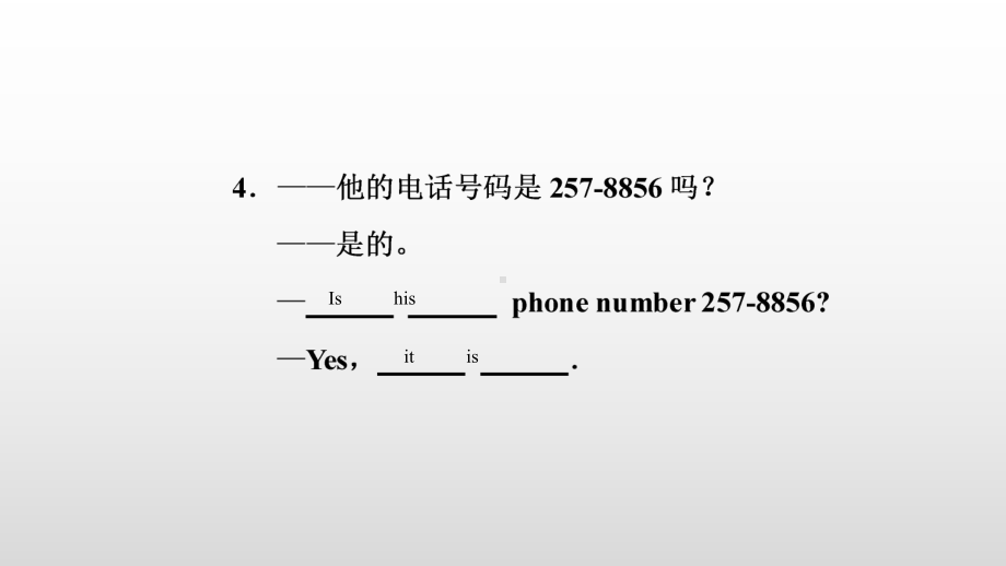 周测循环练(2) 人教版英语七年级上册习题（ppt课件）.ppt_第3页