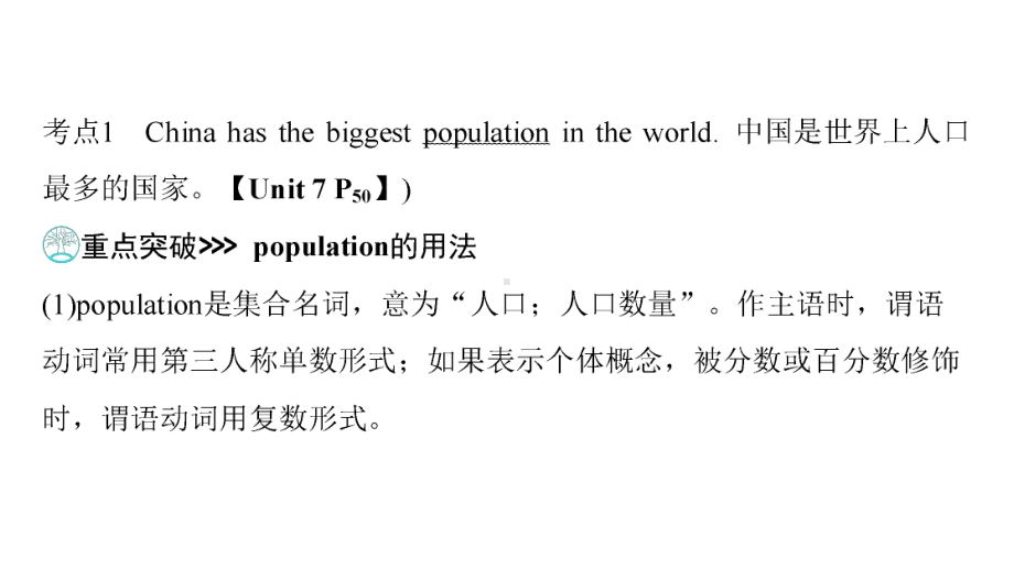 第1部分 Grade 8Book 2Units 7～8 2021年中考英语复习（ppt课件）（重庆）.ppt_第3页