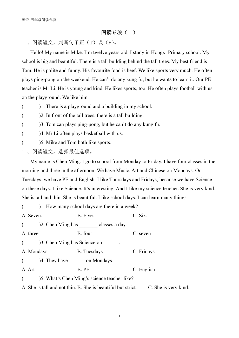 译林版五下英语寒假阅读理解专项训练.pdf_第1页