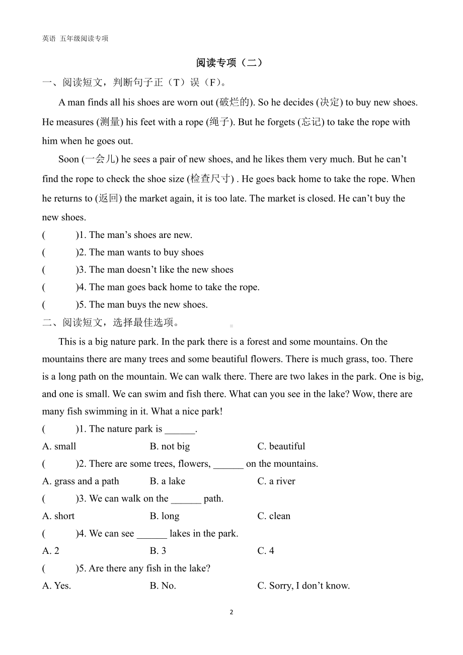 译林版五下英语寒假阅读理解专项训练.pdf_第2页