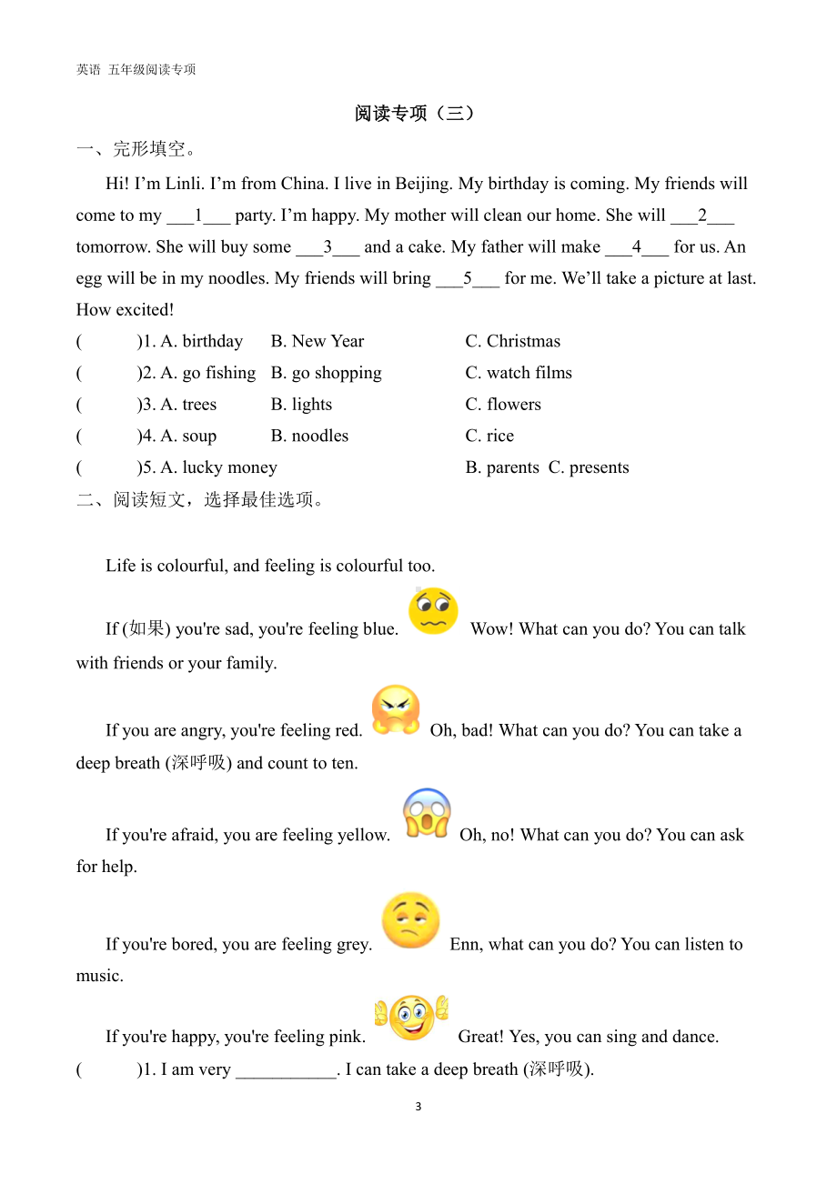 译林版五下英语寒假阅读理解专项训练.pdf_第3页