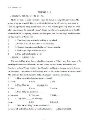 译林版五下英语寒假阅读理解专项训练.pdf