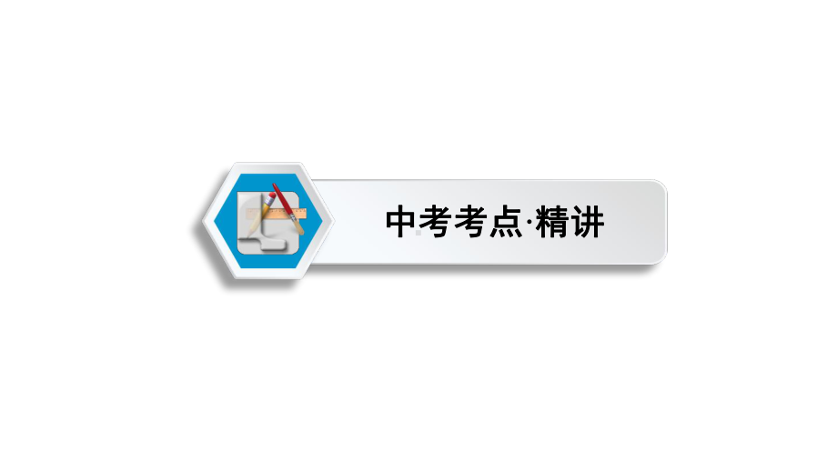 第一部分Grade 9　Book 1 Modules 9～ 10 教材复习（ppt课件） 2021年中考英语复习（ppt课件）（外研版）（广西）.ppt_第2页