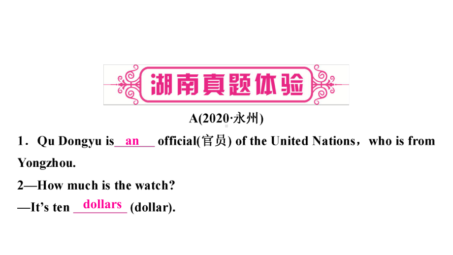 2021年中考湖南专用英语专题突破十六语法填空 （ppt课件）.ppt_第3页