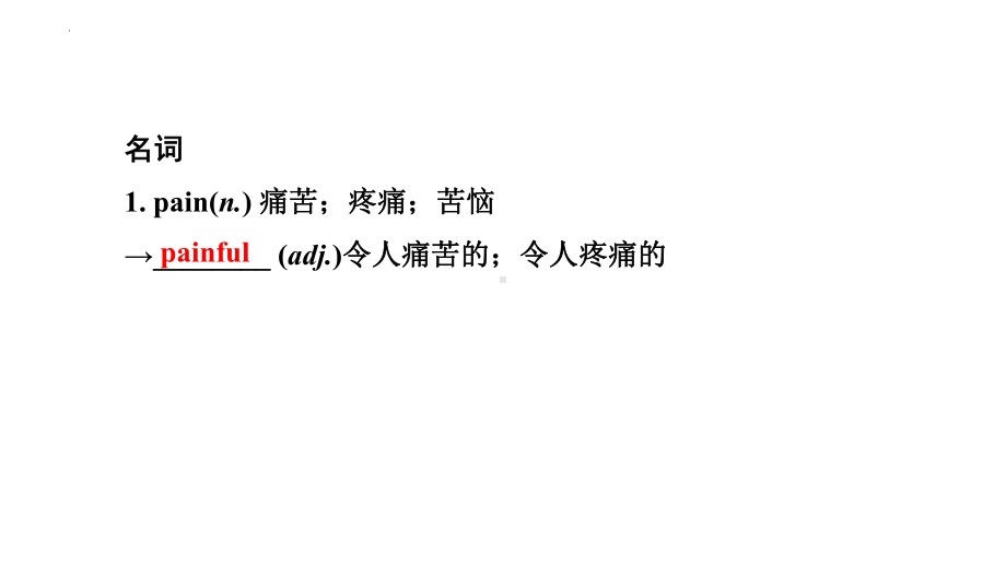 2022年中考英语一轮复习人教版九年级Units9-10复习（ppt课件）.pptx_第2页