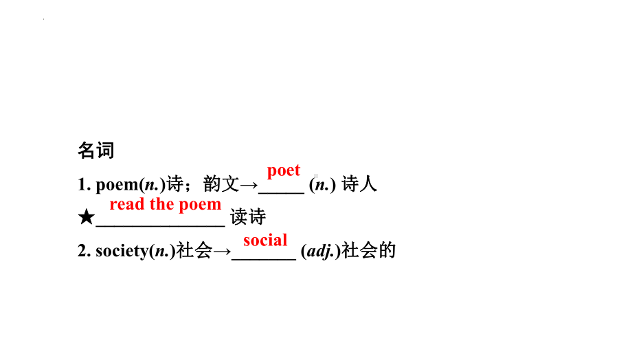 2022年中考英语一轮复习人教版九年级Units7-8复习（ppt课件）.pptx_第2页