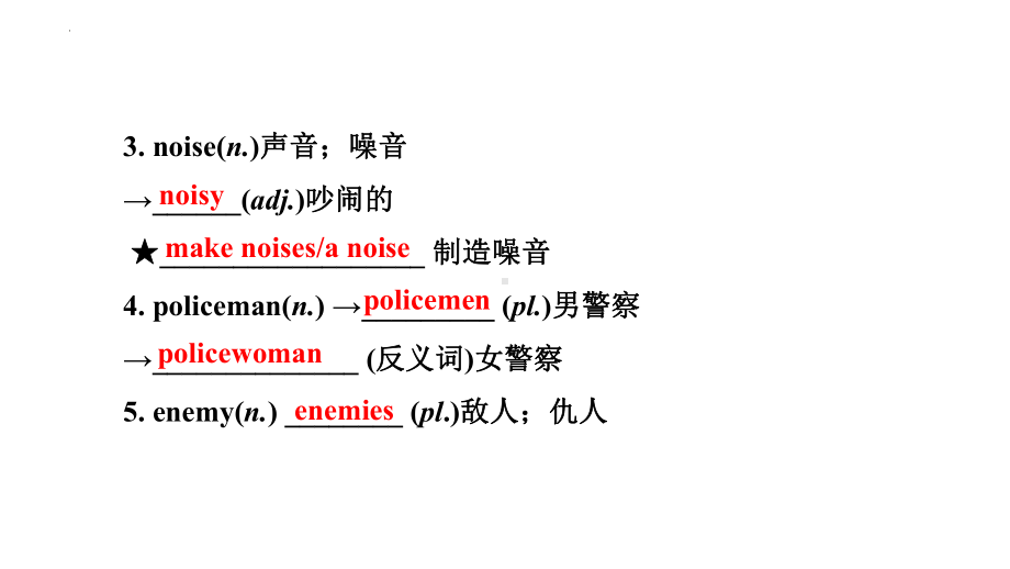 2022年中考英语一轮复习人教版九年级Units7-8复习（ppt课件）.pptx_第3页