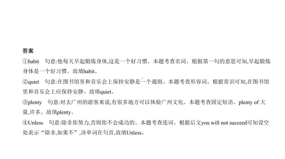 2021年广东省英语中考复习 专题二十三　单词拼写、完成句子（ppt课件）.ppt_第3页