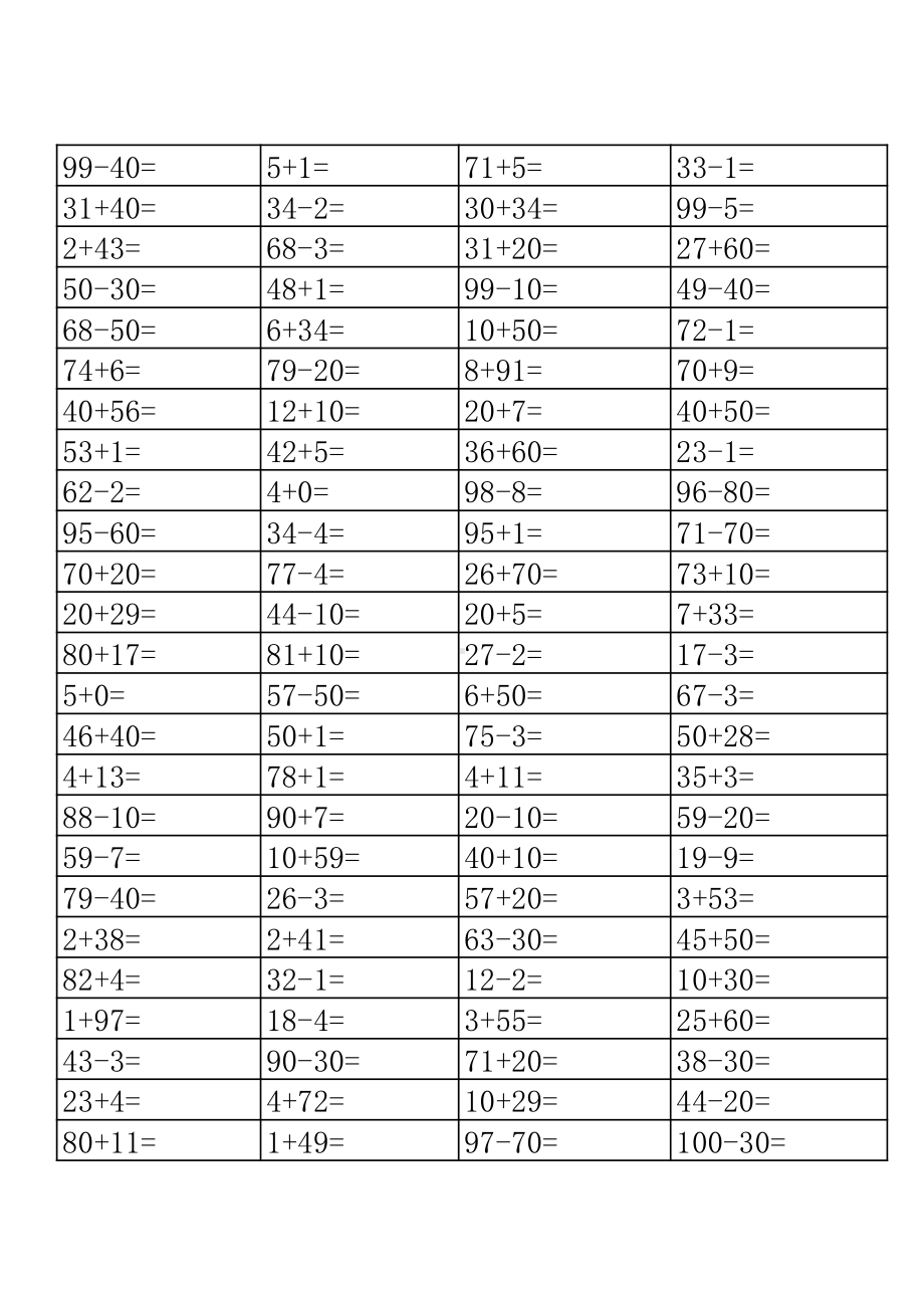 苏教版一上数学寒假口算500题.pdf_第1页