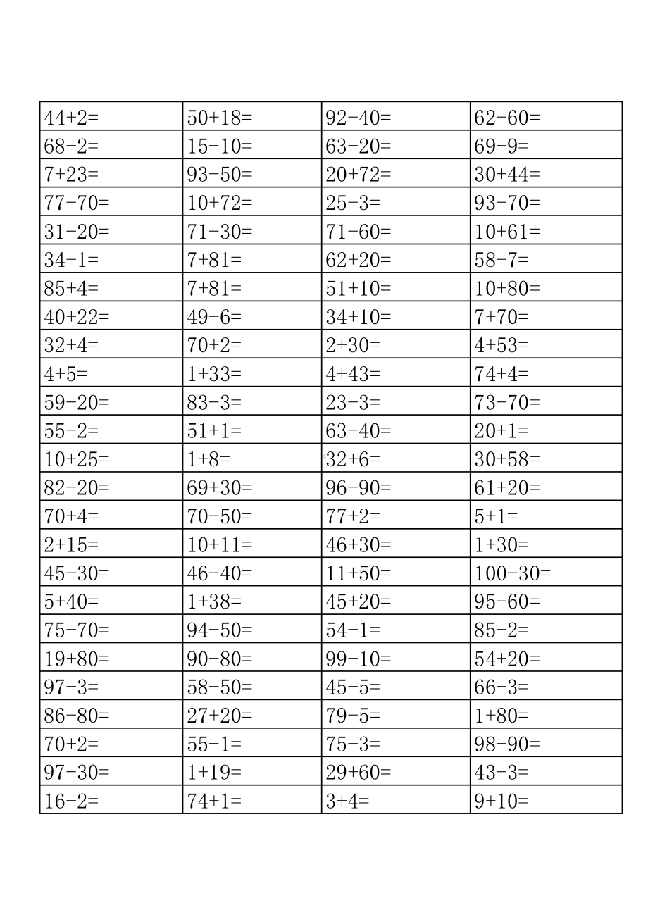 苏教版一上数学寒假口算500题.pdf_第2页