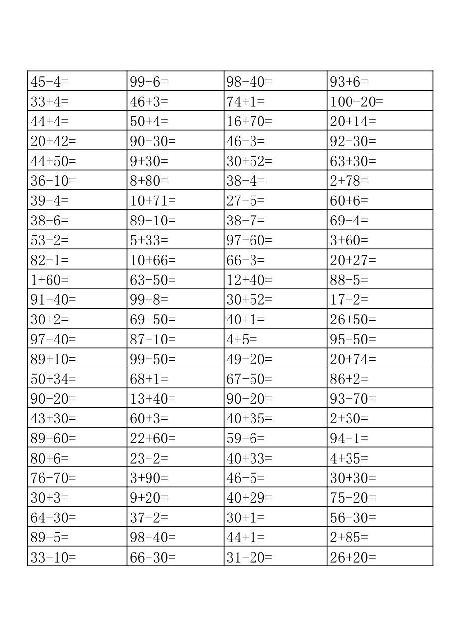 苏教版一上数学寒假口算500题.pdf_第3页