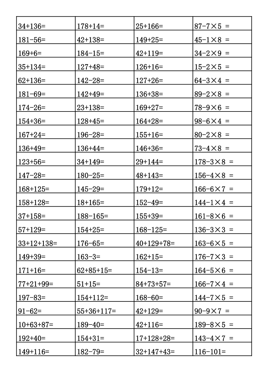 苏教版三上数学寒假口算400道.pdf_第1页