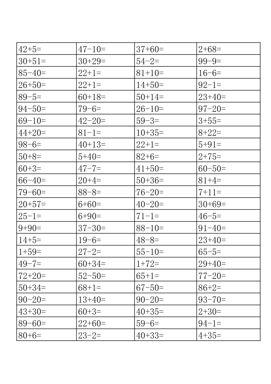 苏教版一上数学寒假口算500道.pdf_第1页