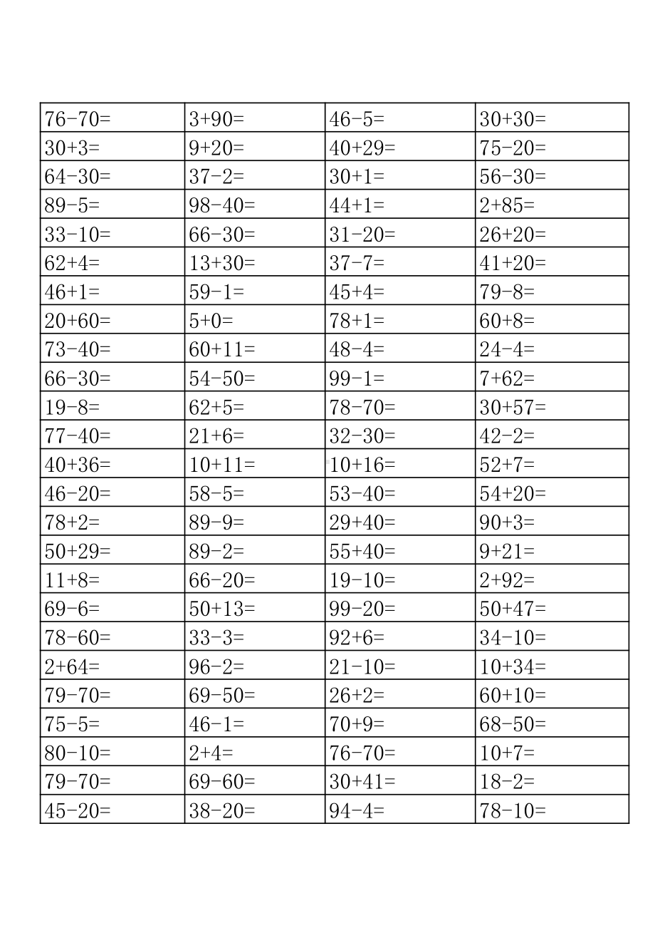 苏教版一上数学寒假口算500道.pdf_第2页