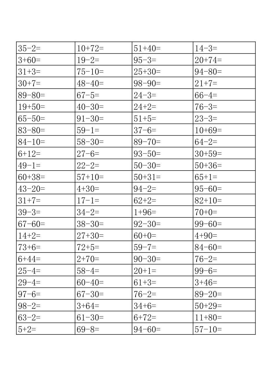 苏教版一上数学寒假口算500道.pdf_第3页