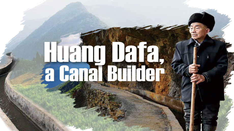 人教版八年级英语上册早读阅读理解Huang Dafa, a Canal Builder（ppt课件）（含素材).rar