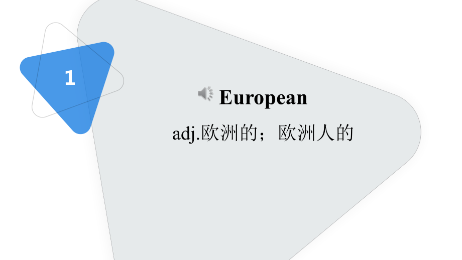 2022年人教版初中英语一轮复习课标词汇学习（ppt课件）9.pptx_第2页