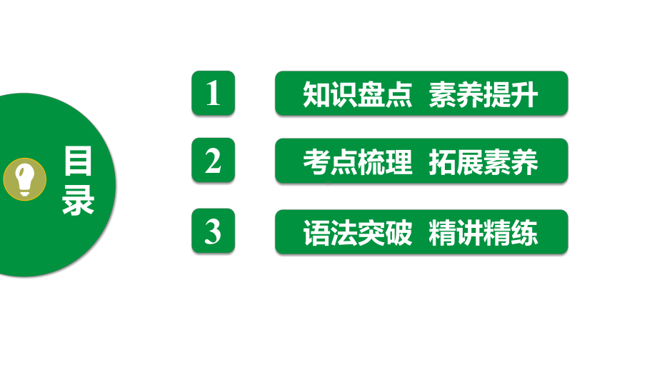 2022年人教版中考英语一轮复习八年级上册Units 5-6（ppt课件）.pptx_第2页