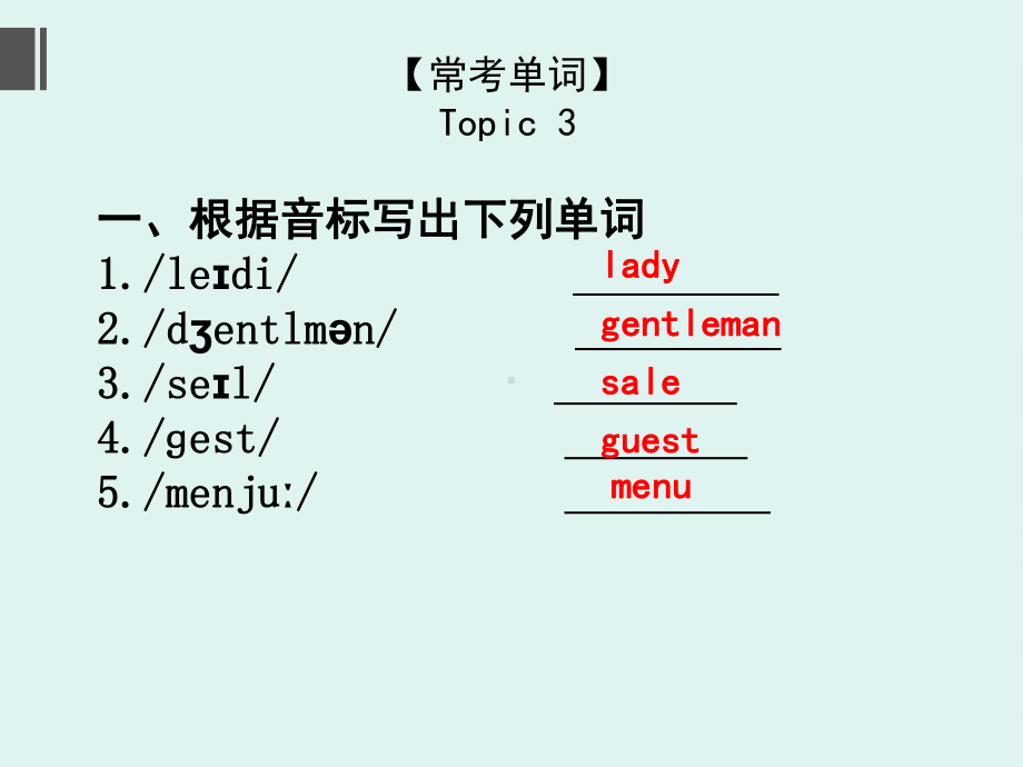 2021年仁爱版中考英语一轮复习（ppt课件）：八下Unit 7 Topic 3-Unit 8 Topic 1.pptx_第2页