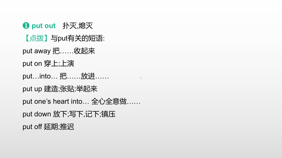 2021年江苏盐城中考英语一轮复习（ppt课件）：牛津七年级下册 Units 7—8.pptx_第2页