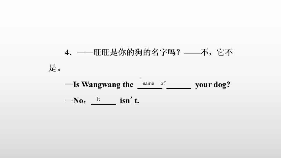 周测循环练(4) 人教版英语七年级上册习题（ppt课件）.ppt_第3页