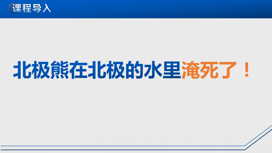 三步走打造安全现场电力安全生产PPT模板.pptx_第2页