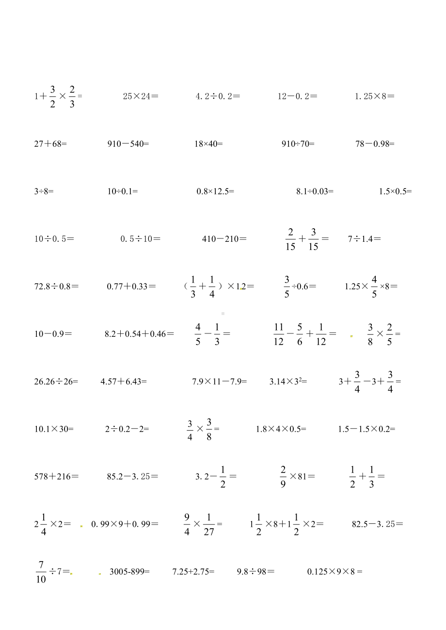 苏教版六上数学寒假口算300道.pdf_第1页