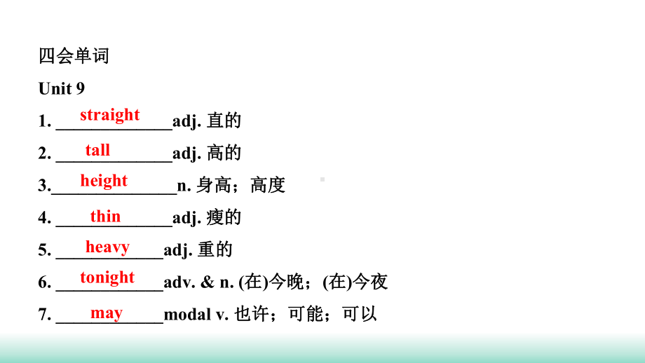 2021年辽宁省中考英语一轮复习 基础解析集训 第5讲 七年级下册 Unit 9－Unit 12 （ppt课件）.ppt_第3页