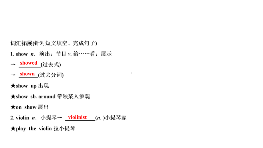 2021年陕西中考英语一轮复习 （ppt课件） 七年级(下册)Units 1－3.ppt_第2页