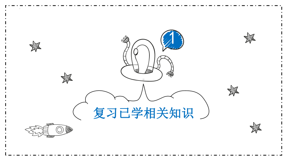 2022年中考英语重点复习内容：被动语态知识点详解（ppt课件）.pptx_第3页