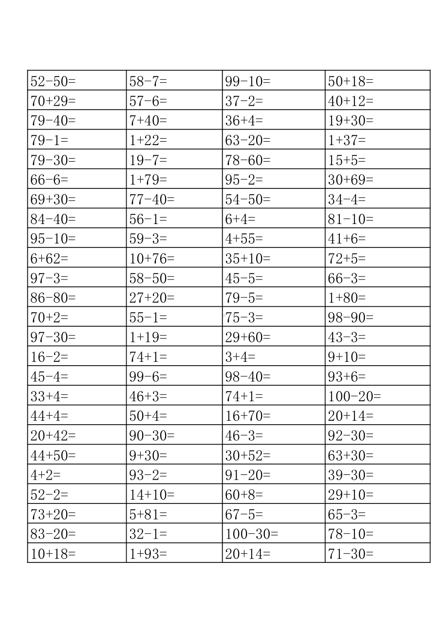 苏教版一上数学寒假口算400道.pdf_第1页