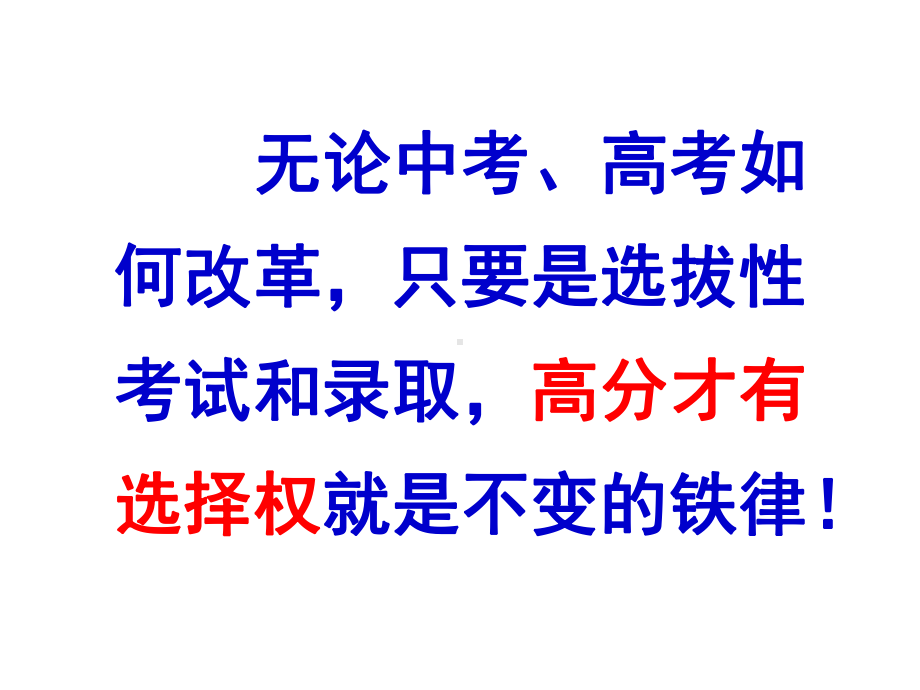 2020年中考英语备考策略（ppt课件）.ppt_第2页