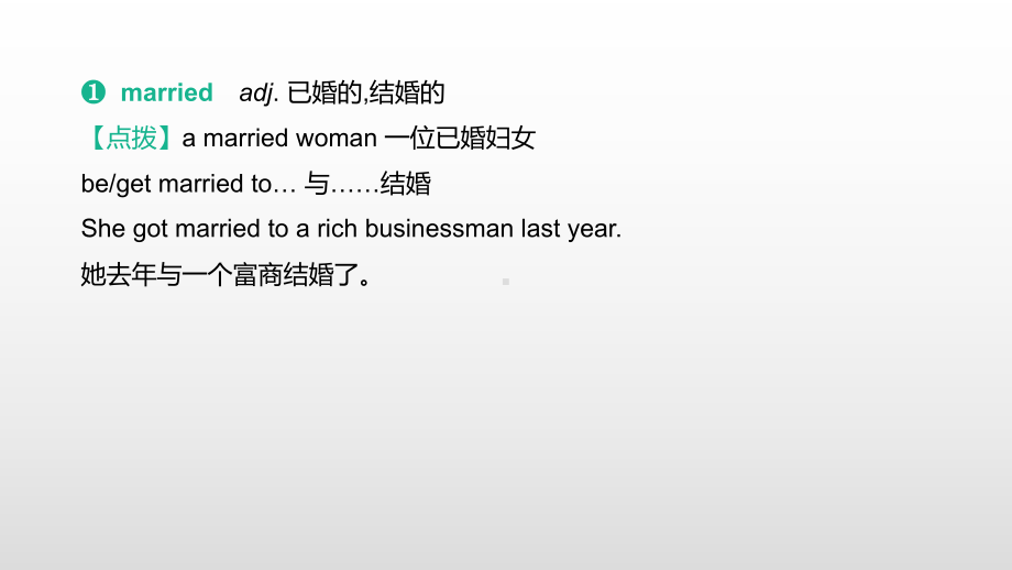 2021年江苏省盐城市中考英语一轮复习（ppt课件）：牛津译林版八年级下册　Unit 1.pptx_第2页