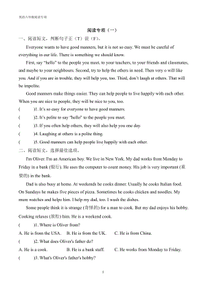 译林版六下英语寒假阅读理解专项训练.pdf